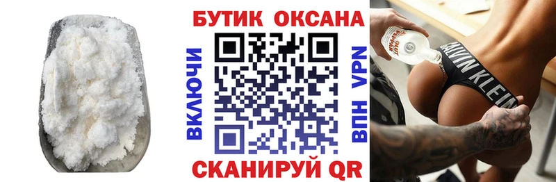 БУТИРАТ Butirat  купить  цена  Шебекино 