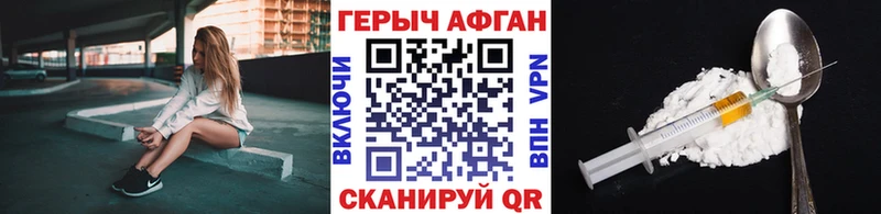ГЕРОИН белый  Шебекино 