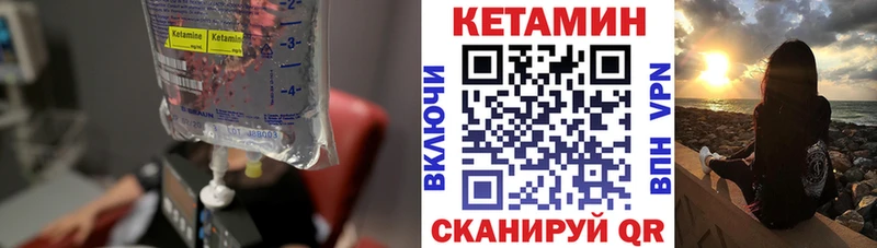 КЕТАМИН VHQ Шебекино