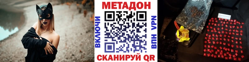МЕТАДОН белоснежный  Шебекино 