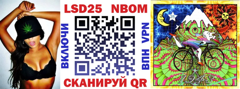 Марки NBOMe 1,8мг  Шебекино 